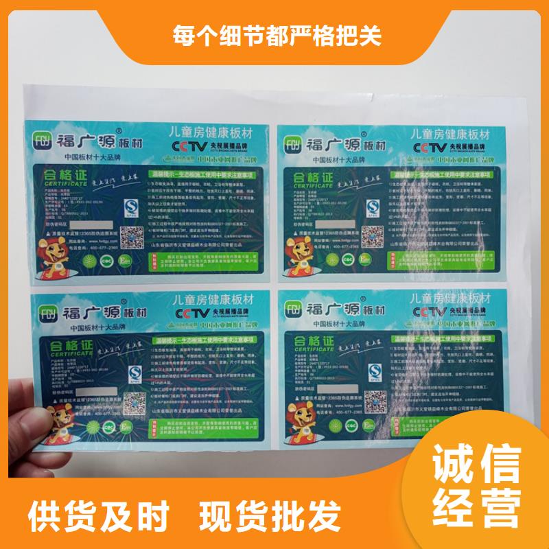 防伪标识支持非标定制
