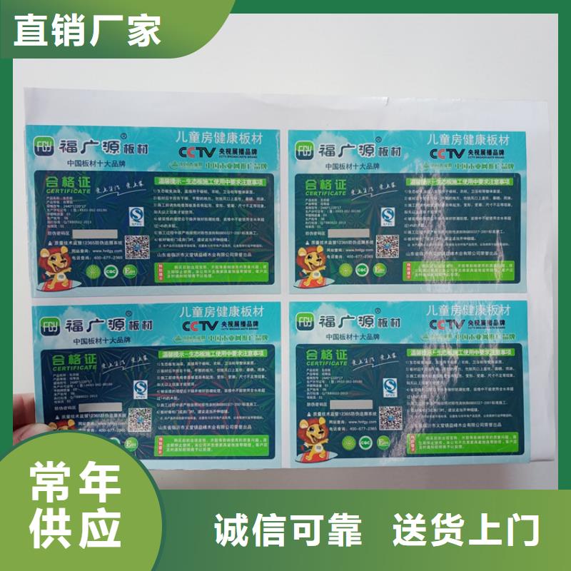 防伪标识激光镭射防伪标识好货有保障
