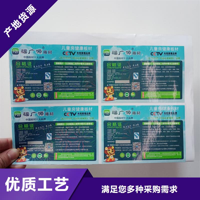 防伪标识厂家经验丰富