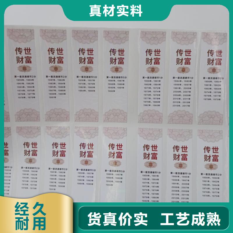  防伪标识自产自销