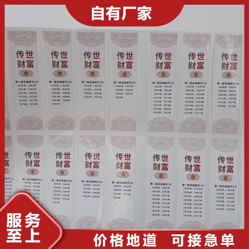  防伪标识优选好材铸造好品质