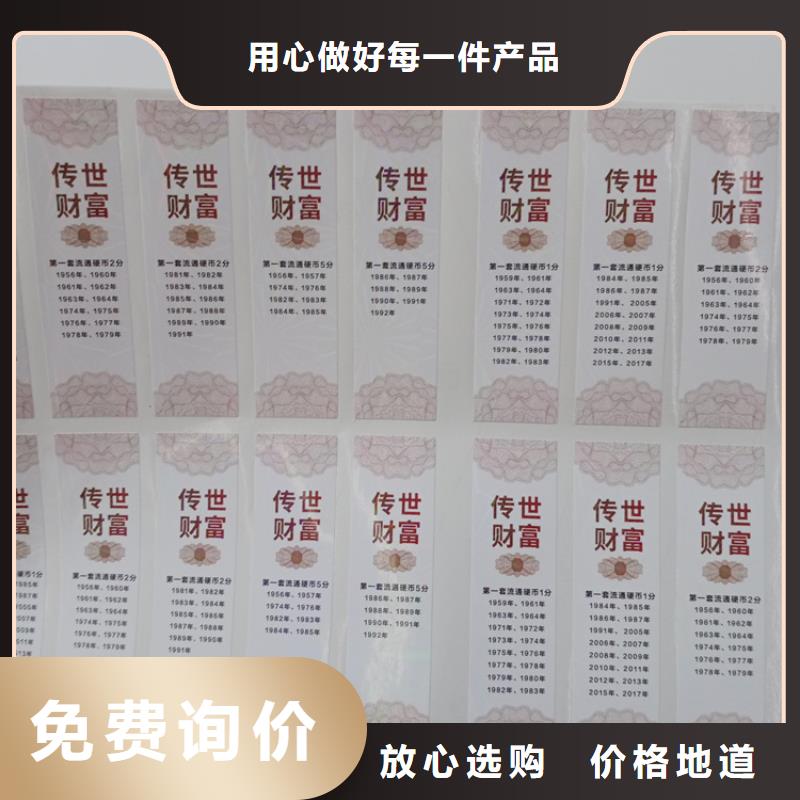 防伪标识批发货源