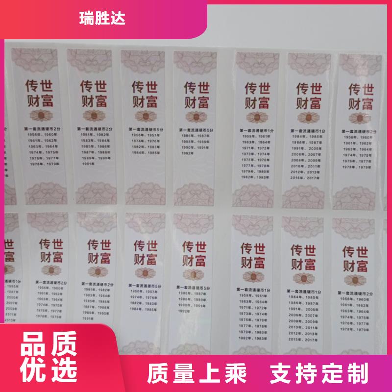 防伪标识全新升级品质保障
