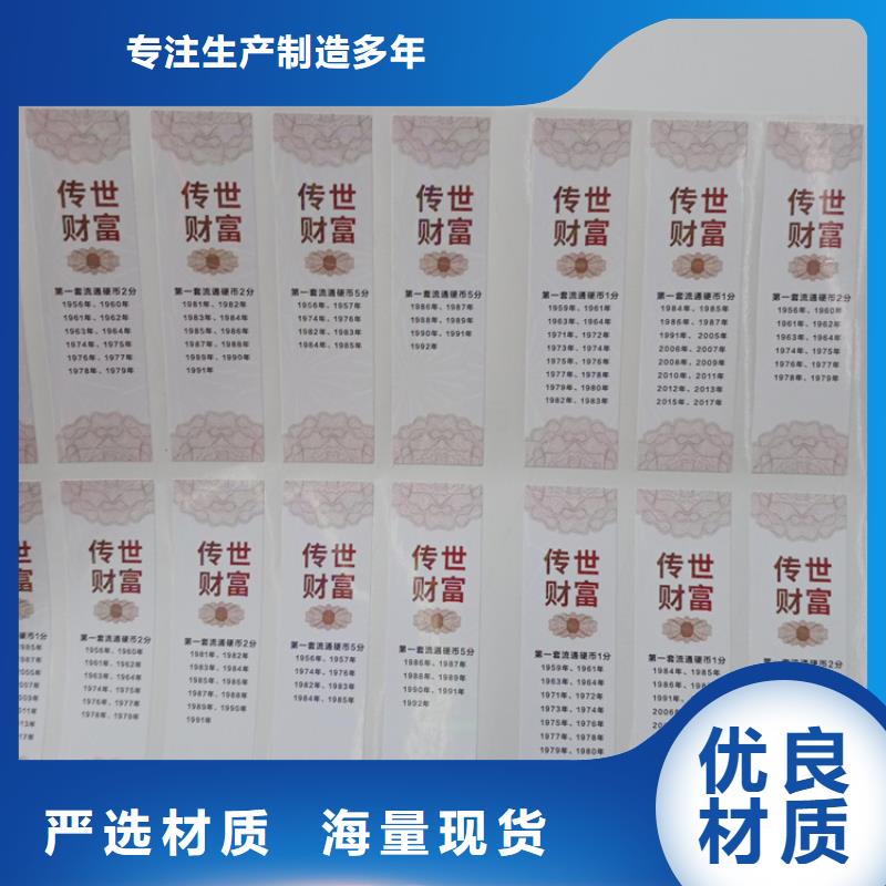 防伪标识激光镭射防伪标识好货有保障