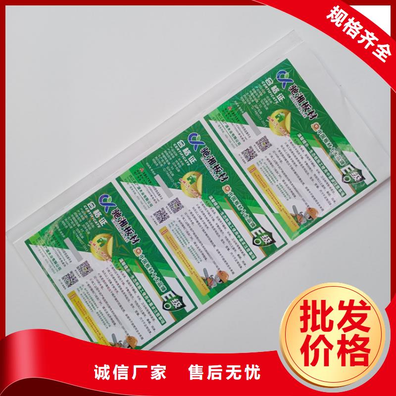 防伪标识拒绝差价