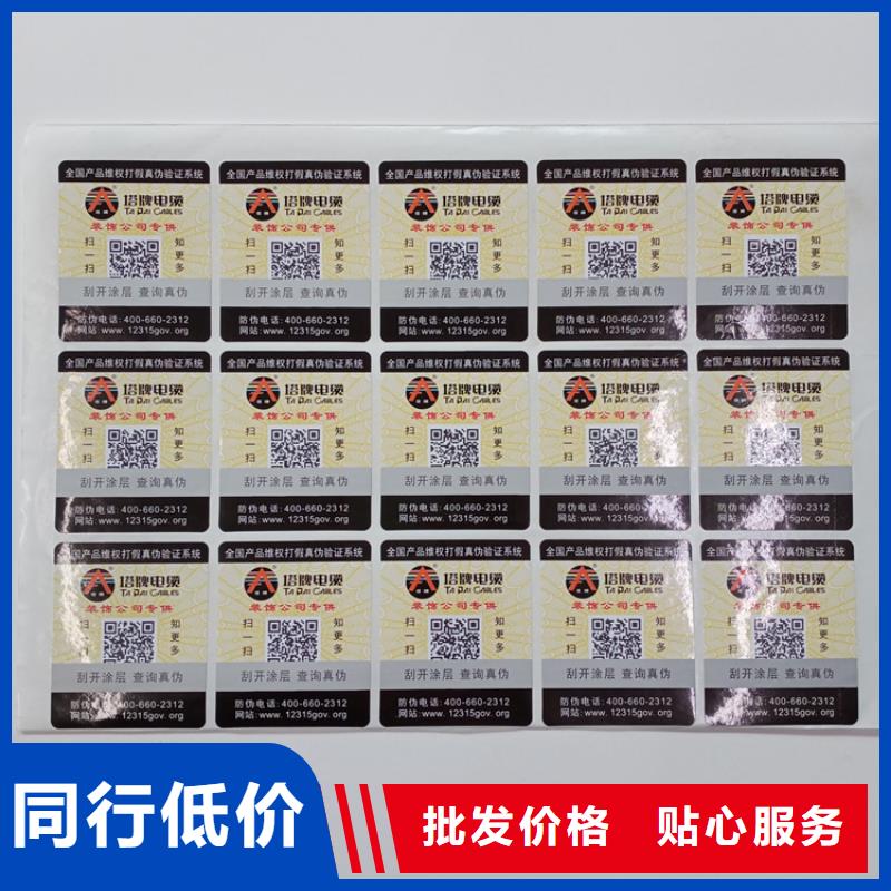 防伪标识定制速度快工期短