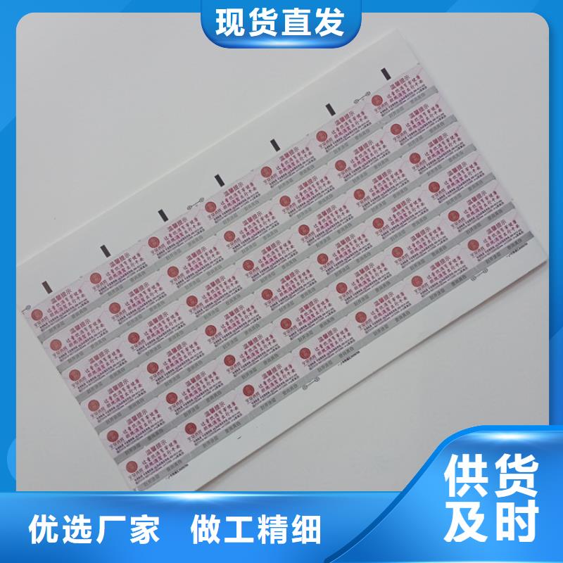 防伪标识出货及时