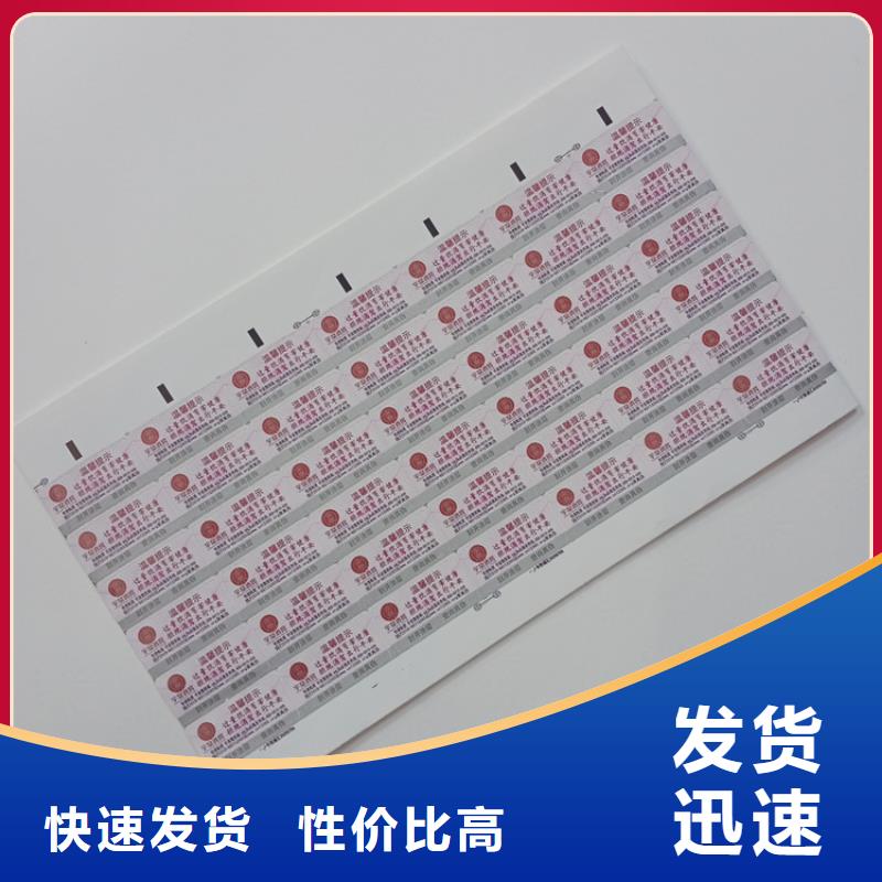 防伪标识质量不佳尽管来找我