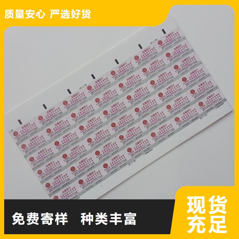 防伪标识诚信为本