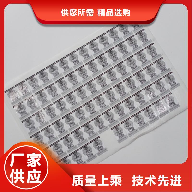 防伪标识厂家直销省心省钱