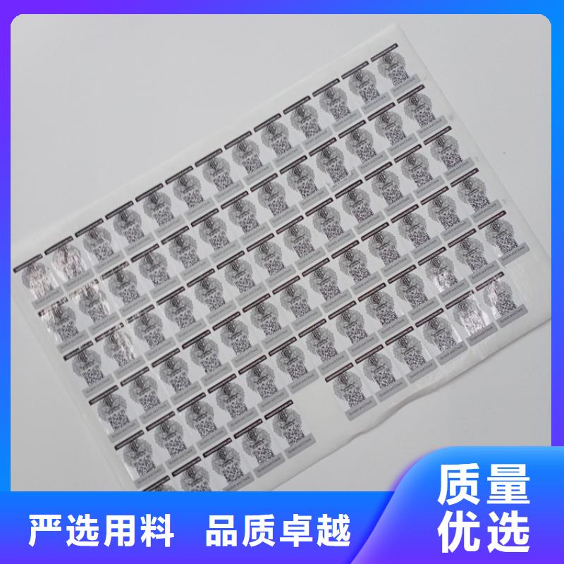  防伪标识品质有保障