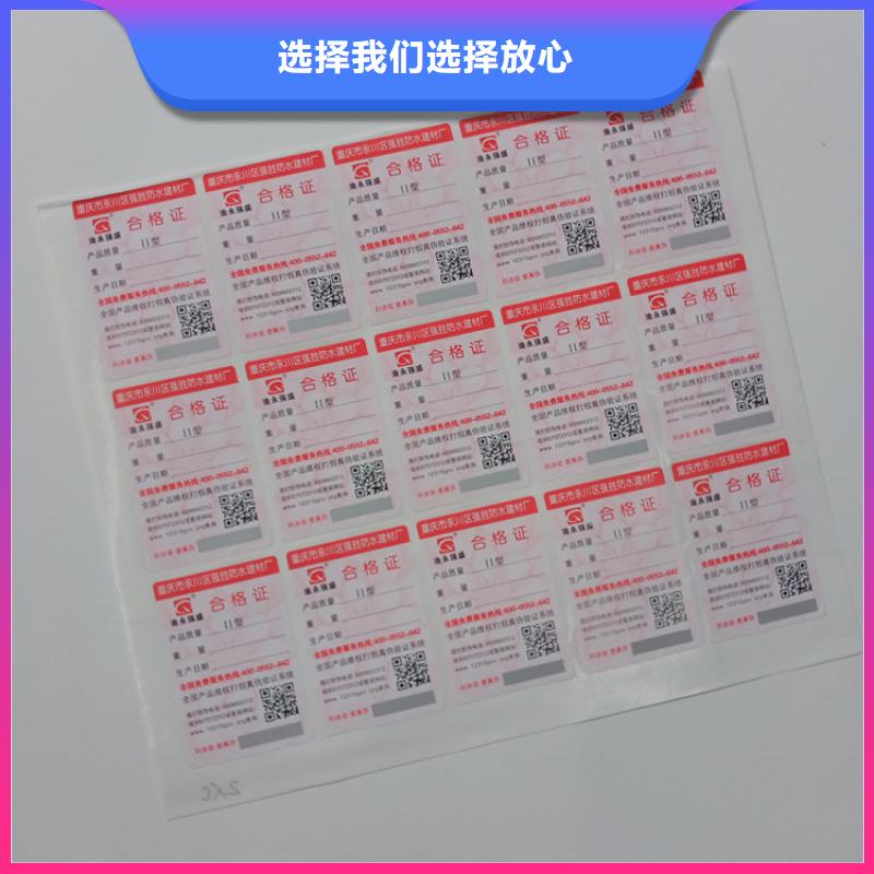 防伪标识合同防伪打印纸好品质用的放心