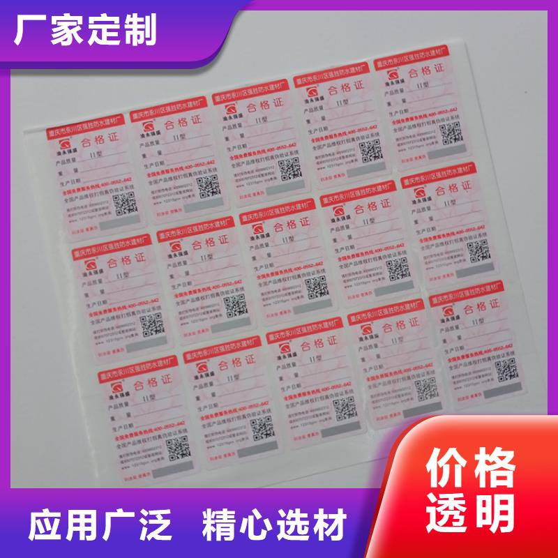  防伪标识免费获取报价