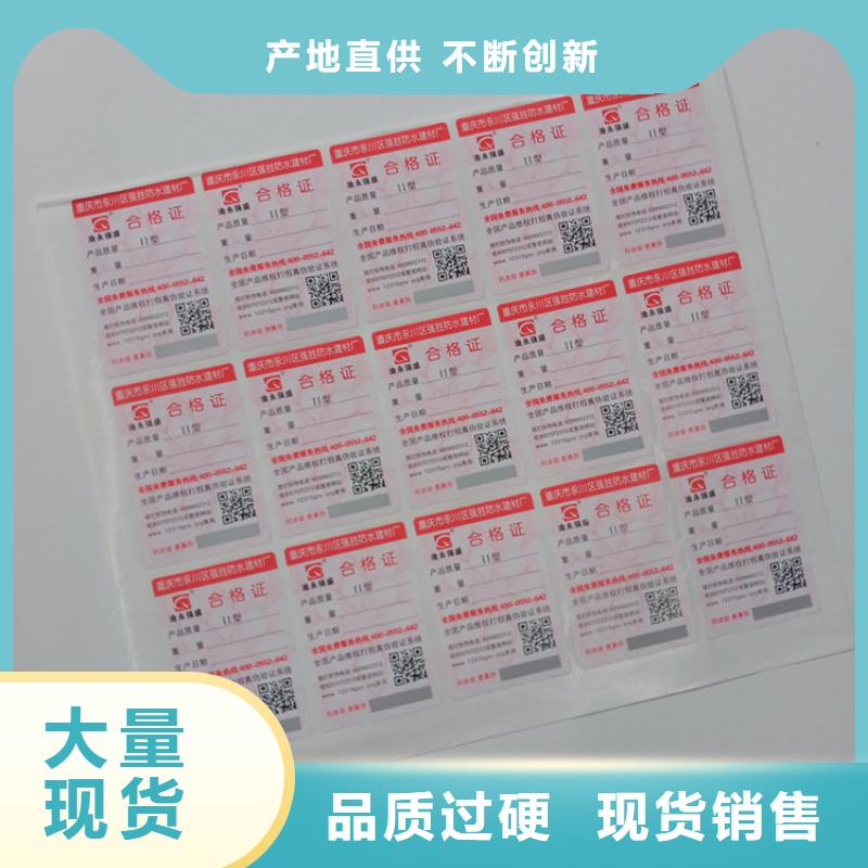  防伪标识销售的是诚信