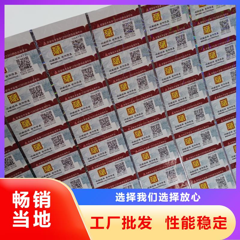 防伪标识防伪水印纸厂家优势