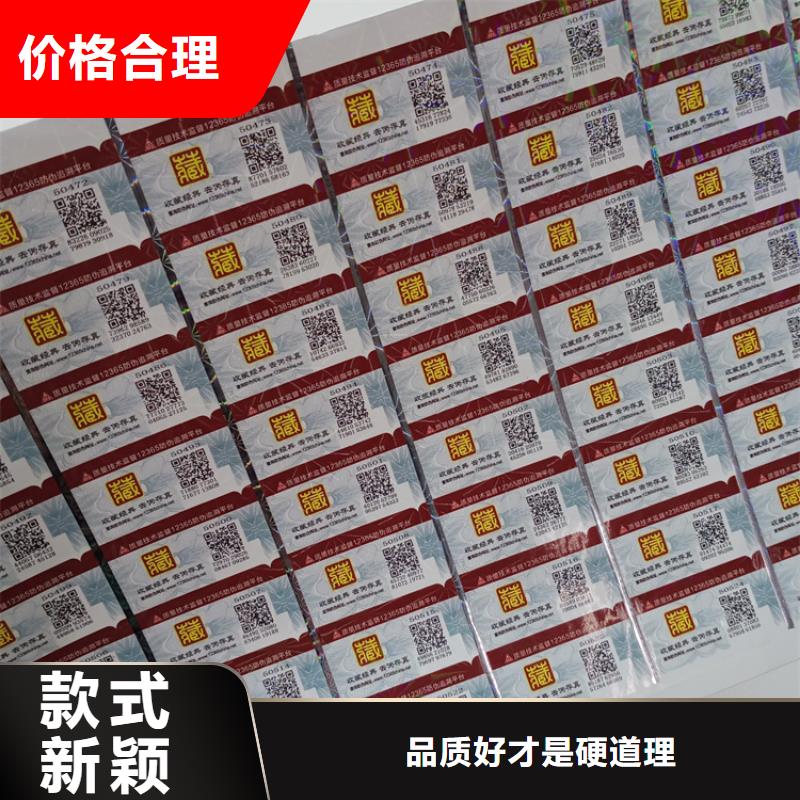 防伪标识支持非标定制