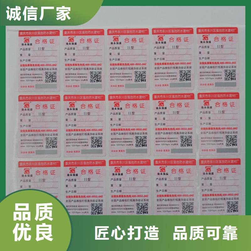 防伪标识产地直销