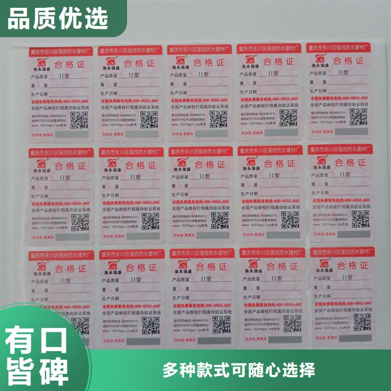 防伪标识定制销售售后为一体