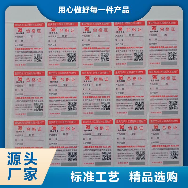 防伪标识厂家定制