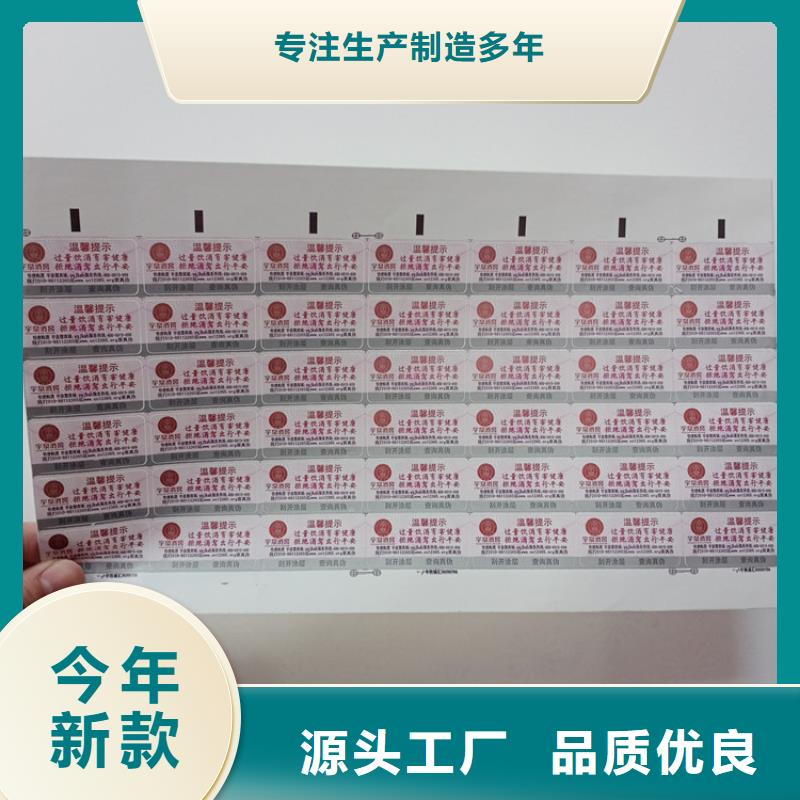 防伪标识检验发货