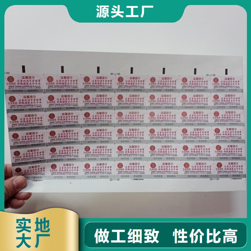 防伪标识厂家直销直供