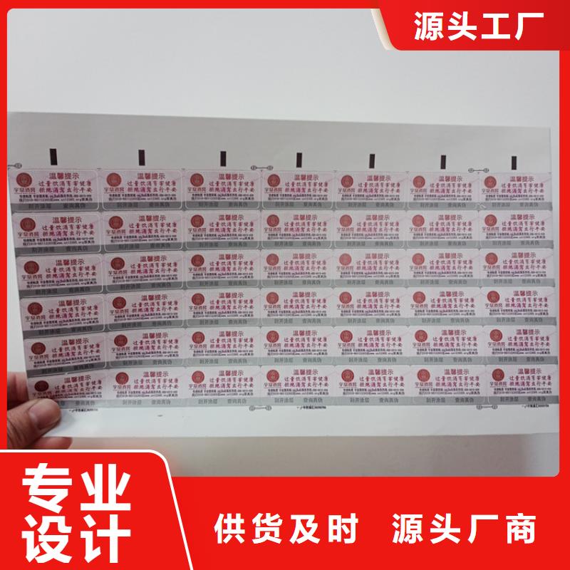 防伪标识-【防伪标签生产厂家】今日价格