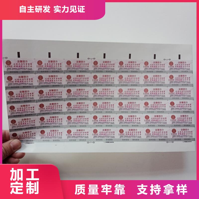 防伪标识价格实惠