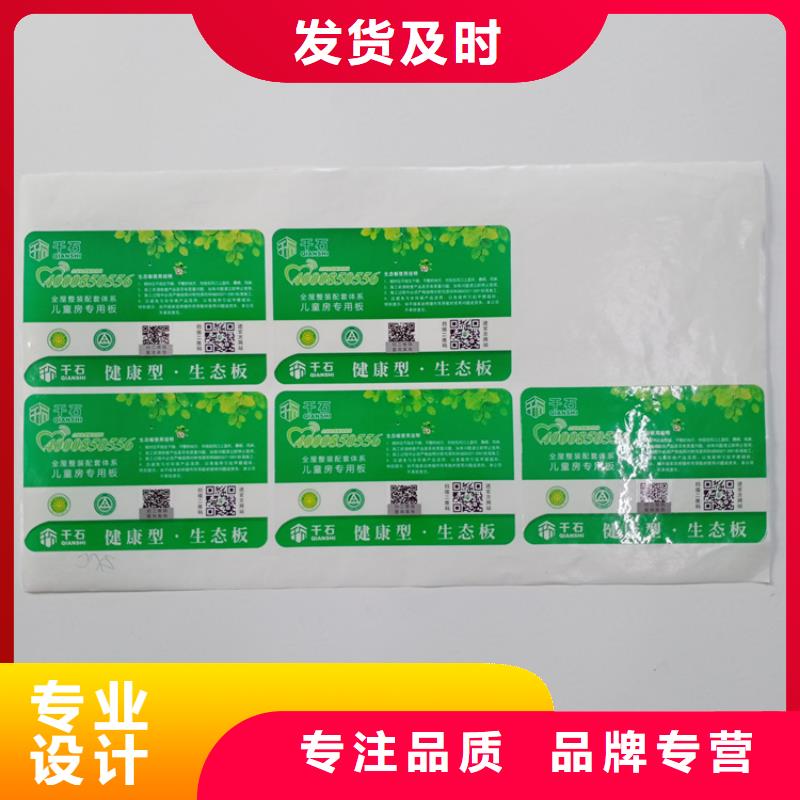 防伪标识批发供应
