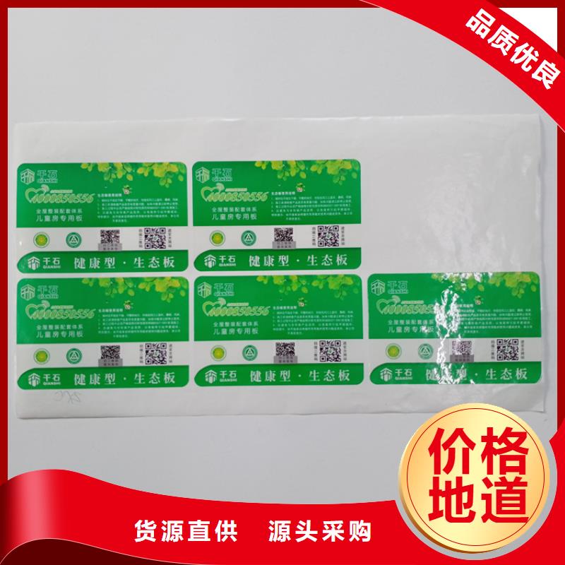 防伪标识真材实料加工定制