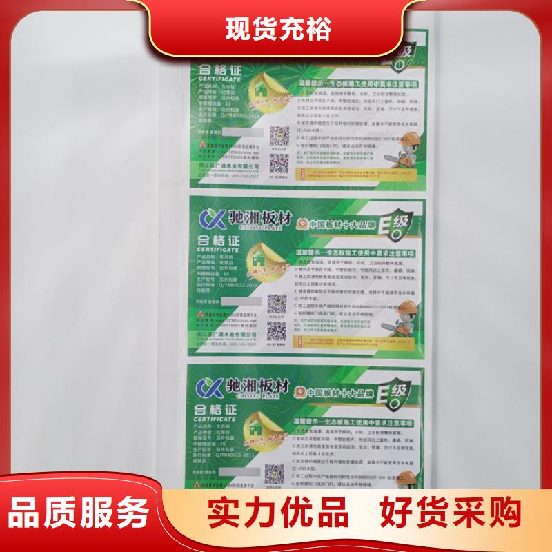 防伪标识【防伪纸张厂家】品质可靠