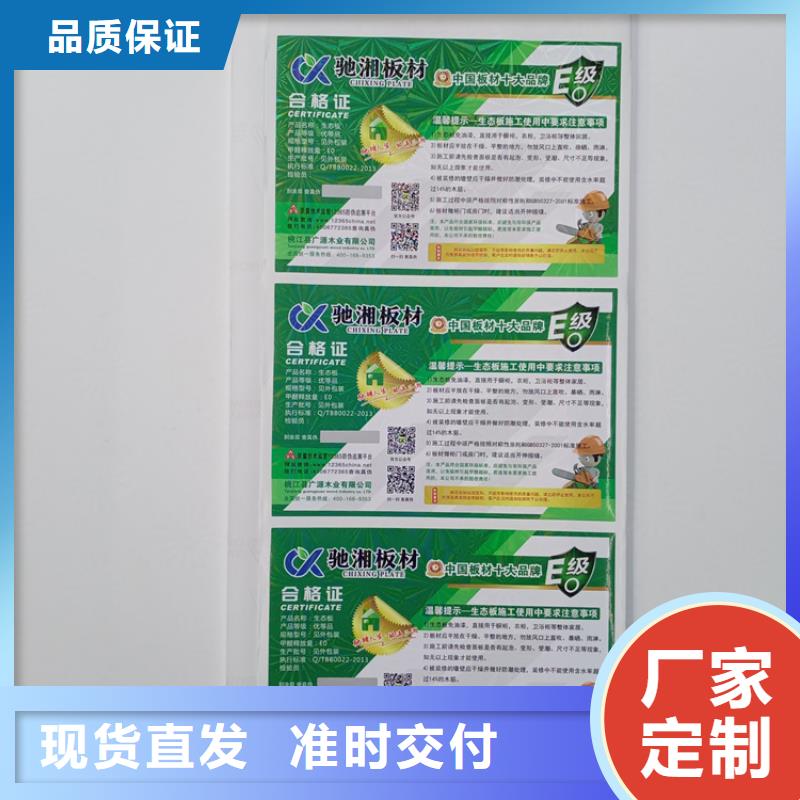 防伪标识多种规格库存充足