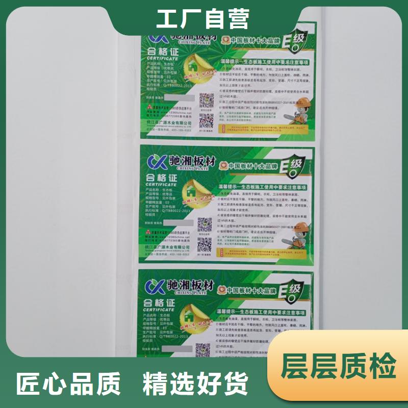  防伪标识应用广泛