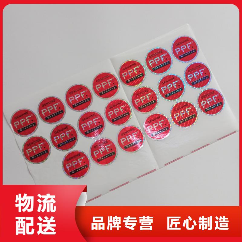 防伪标识严格把控质量