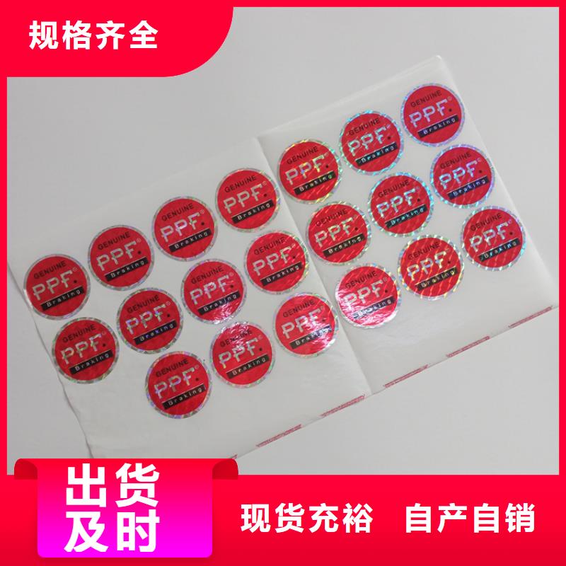  防伪标识免费获取报价