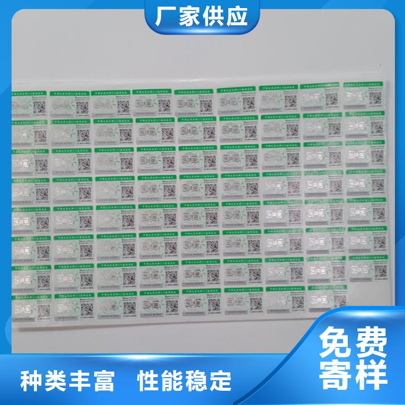 防伪标识今年新款