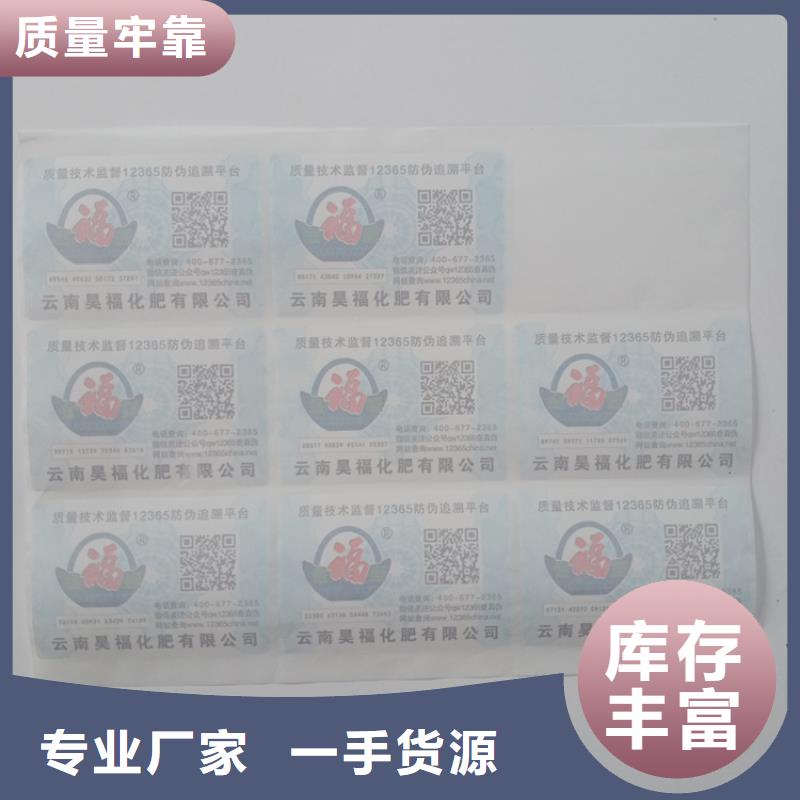 防伪标识供货及时
