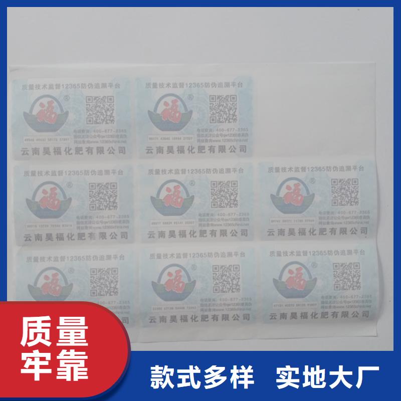  防伪标识现货供应