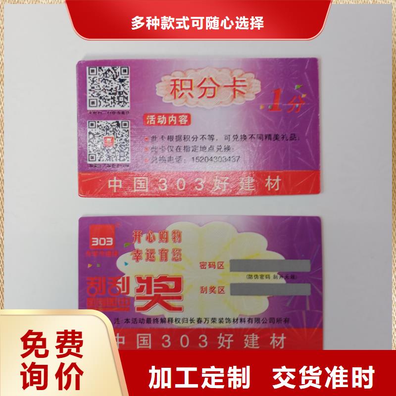 【防伪标识 防伪标印刷厂品质信得过】