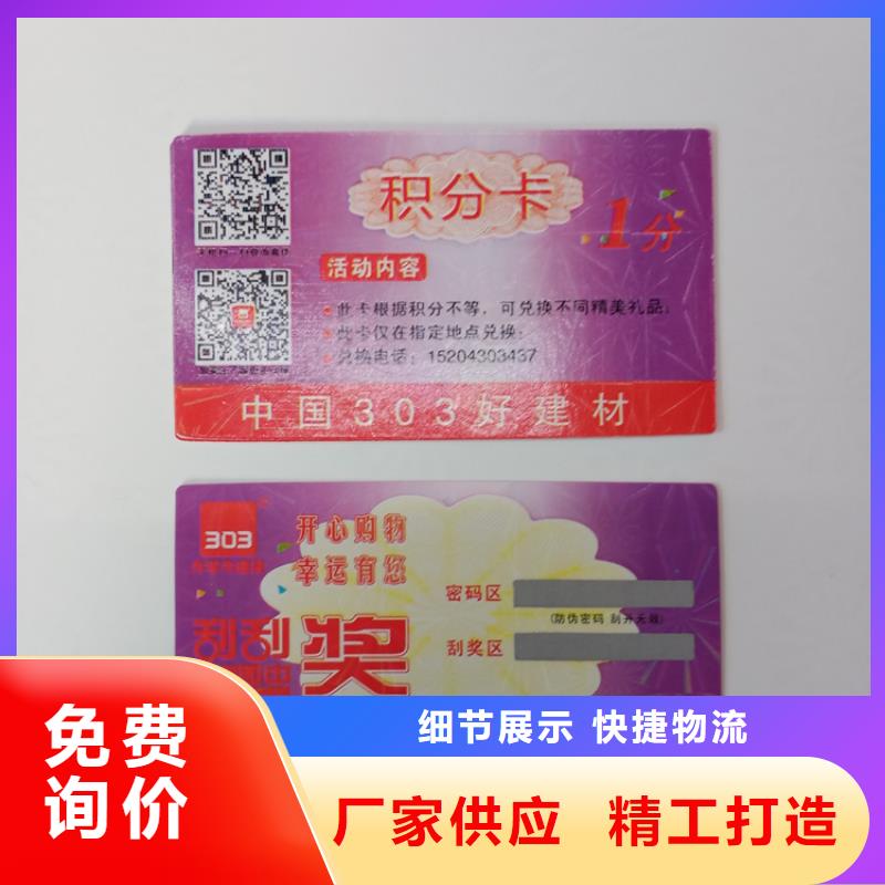 防伪标识防伪水印纸厂家优势