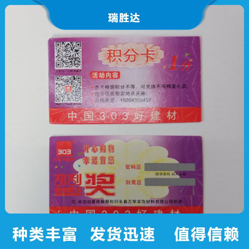 防伪标识甄选好物