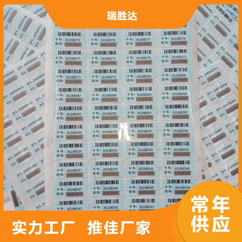  防伪标识销售的是诚信
