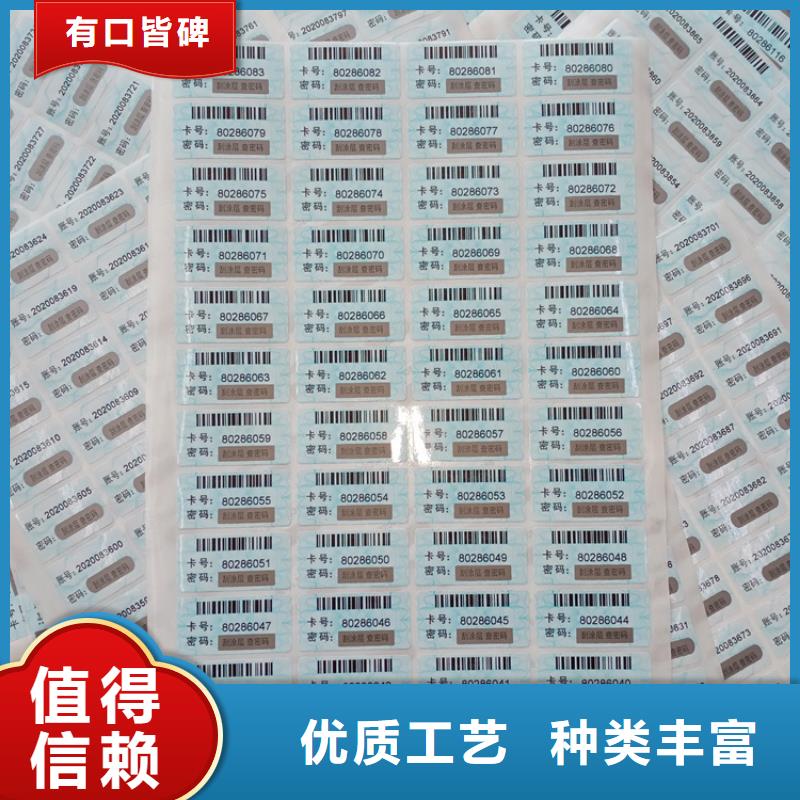 防伪标识应用广泛