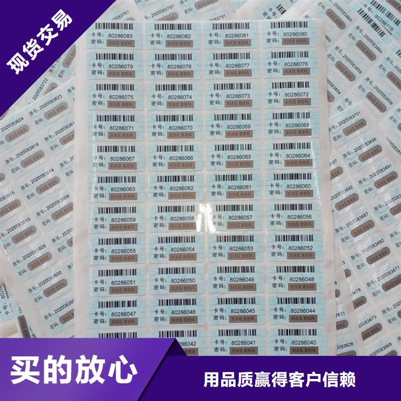  防伪标识助您降低采购成本