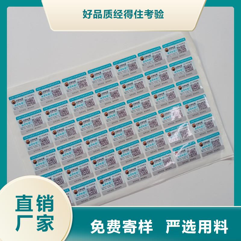 防伪标识诚信为本