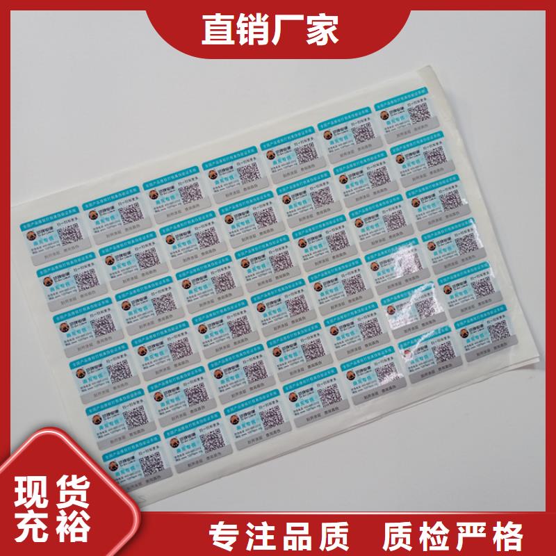  防伪标识自产自销