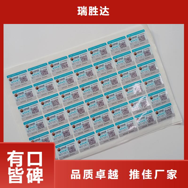 防伪标识质量为本