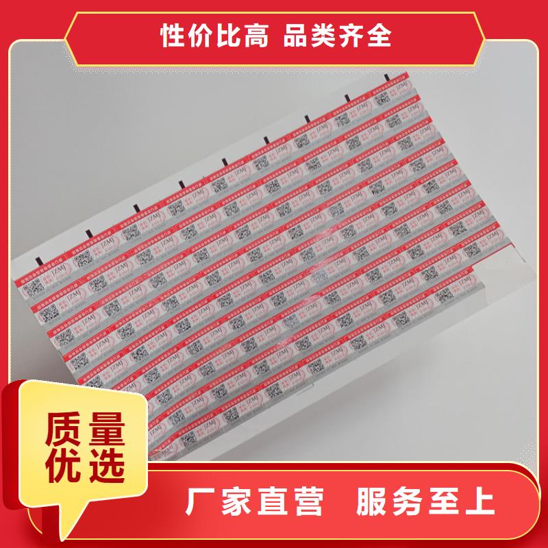  防伪标识应用广泛
