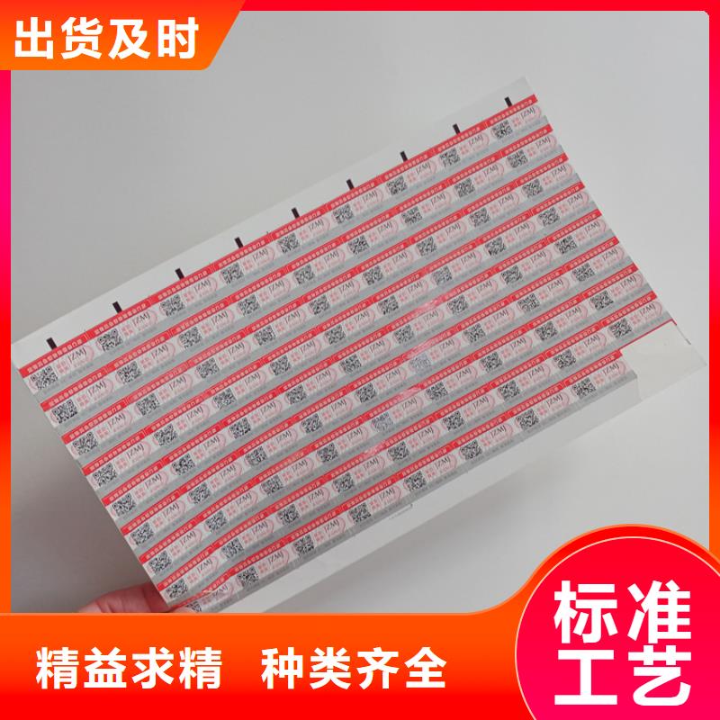 防伪标识优质工艺