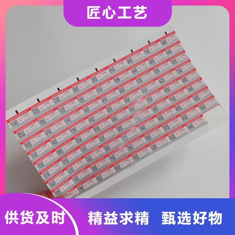 防伪标识诚信商家服务热情