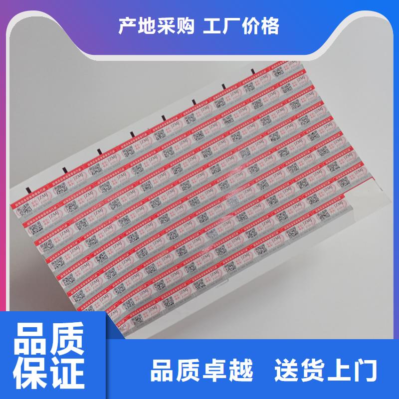防伪标识厂家采购